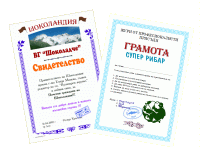 Грамоти