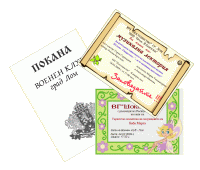 Покани